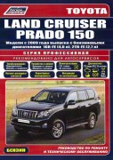 LC Prado 150 benz(2)